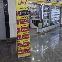 موبایل فروشی