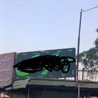 تابلو روان