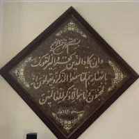 تابلو ترمه دست دوز