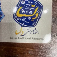 آشپز وسط کار