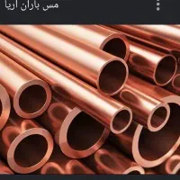 خرید فروش مس