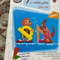 کتاب‌ریاضی‌مرشد‌ششم