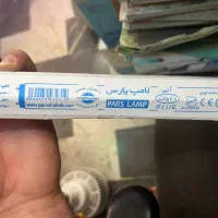 لامپ حشره کش آبی ۲۰وات