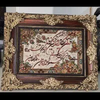 تابلو فرش نو