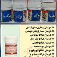 کبد چرب تضمینی