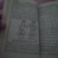 کتاب.کنزل الحسین دعا