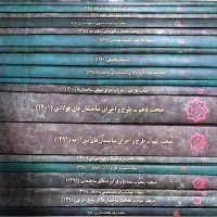 مقررات ملی ساختمان نظام مهندسی رشته معماری