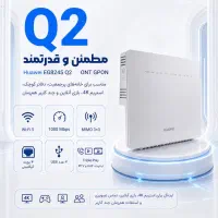 مودم فیبر هاوایHG8245Q2باگارانتی IDH