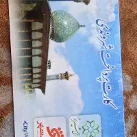کارت پرداخت شهروندی/کارت اتوبوس