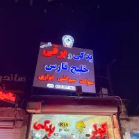 اقساط تابلوسازی چنلیوم،ال ای دی بنرمهرسازی اقساط