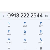 سیم کارت فروش فوری ۲۵۴۴قیمت ۱۵۰۰۰۰۰۰۰