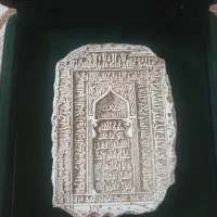 سنگ مضجع امام رضا
