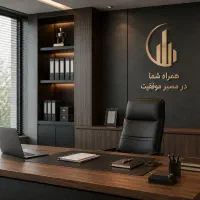 شرکت خدماتی رتبه ۵ آماده واگذاری