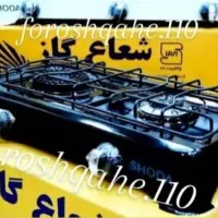 اجاق گاز رومیزی روکار دو2شعله دانشجویی باکیفیت نو