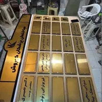 تابلو راهنما پلاک منزل سردرب مولتی استایل استیل