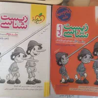 کتاب تست زیست و فیزیک جامع تجربی