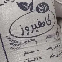 برنج محلی روستای چم‌ریز