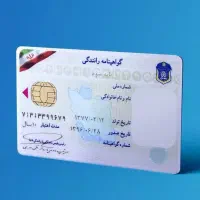 خدمات مشاوره ای و مدیرت گواهینامه کوتاه و ساده