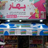 سایبان ناصری