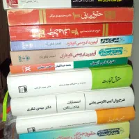کتاب آزمون های رشته حقوق