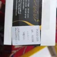 گوشی poco c65|موبایل|تنکمان, |دیوار
