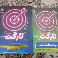 کتاب تارگت ششم