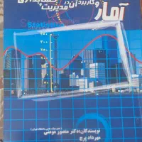 کتابهای دانشگاهی  رشته ی حسابداری