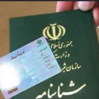 مدارک پیدا کردم