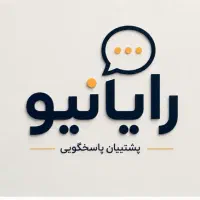 استخدام نیروی پشتیبان