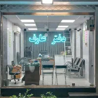 108-متر-فول-کلید-نخورده-مسکن-عارف