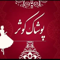 فروشنده خانم