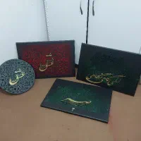 تابلوی کالیگرافی