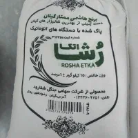 برنج هاشمی ممتاز گیلان