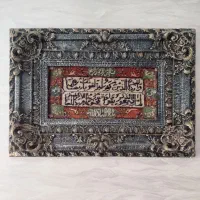 فرش دستباف وان یکاد