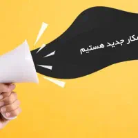 استخدام فروشنده آرایشی پاره‌وقت درصدی