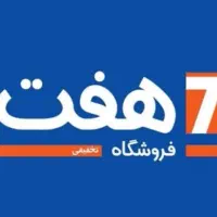 استخدامی فروشگاه هفت