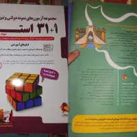 کتاب های راهنما وتست نهم