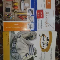 کتاب آموزش خیاطی