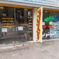 خشکشویی  وزراء