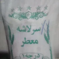 برنج هاشمی