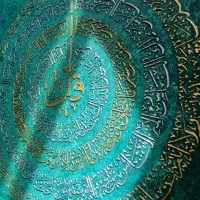 تابلو مدرن و دکوراتیو طرح قرآنی چهار قل