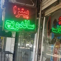 لوازم فست فود