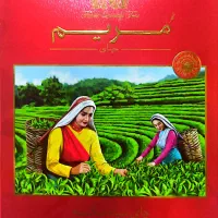 چای خارجی باقیمت قبل