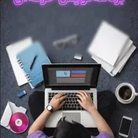 استخدام برنامه نویس