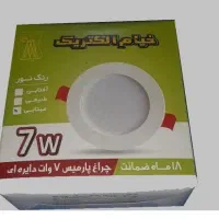 هالوژن ۷ وات خیام الکتریک با گارانتی