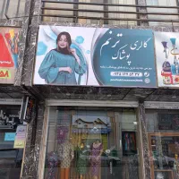 مغازه ۲۵ متری محمدشهر خیابان حججی