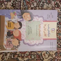 کتاب دیکته ی شب کلاس اولی ها
