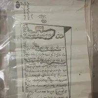 خط قدیمی