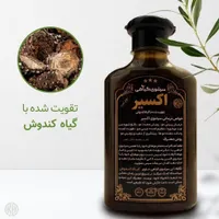 شامپو و صابون گیاهی و ارگانیک|آرایشی، بهداشتی، درمانی|یزد, |دیوار