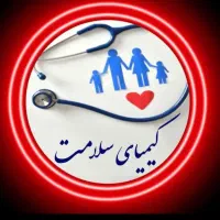 شرکت خدمات پرستاری و نظافتی کیمیای سلامت